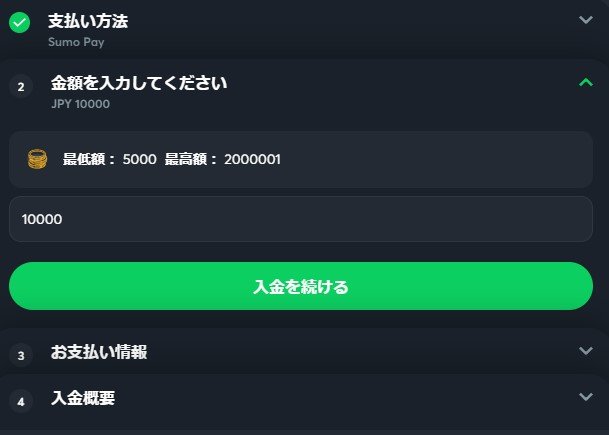 Sumopay - 初心者必見！スモウペイの基本を学ぼう